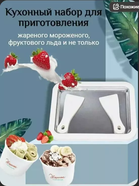 Кухонные мелочи (2)