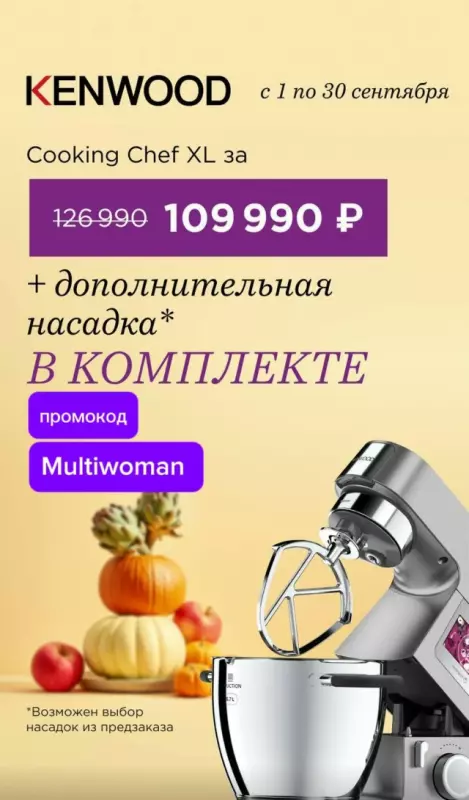 SOS! Выбираю планетарный миксер