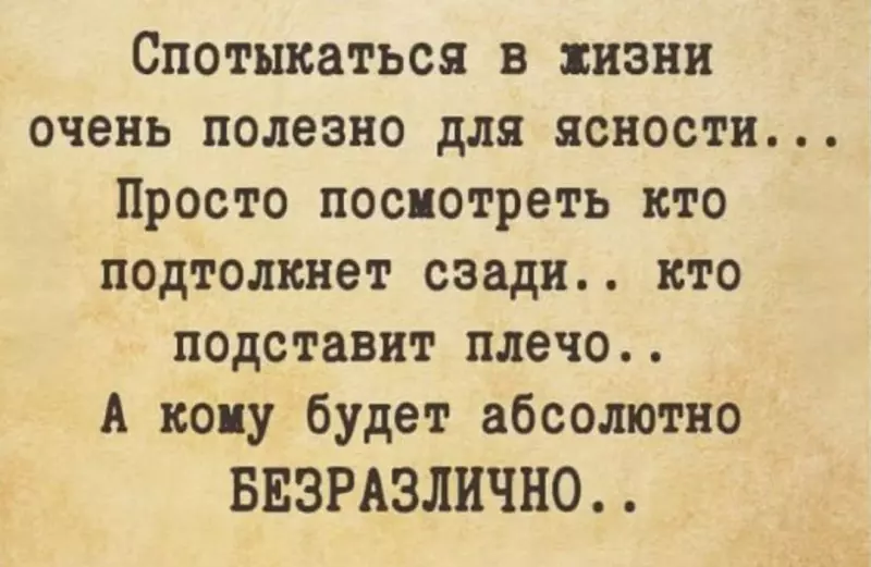 Лаконичная мудрость