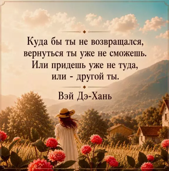 Лаконичная мудрость