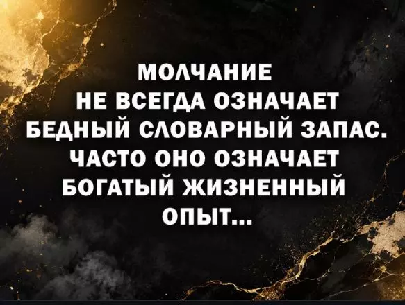 Лаконичная мудрость