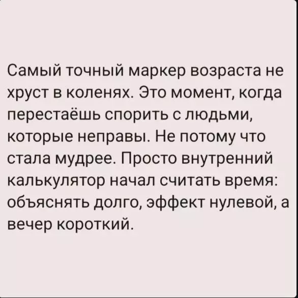 Лаконичная мудрость