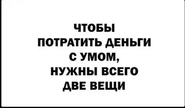 Лаконичная мудрость