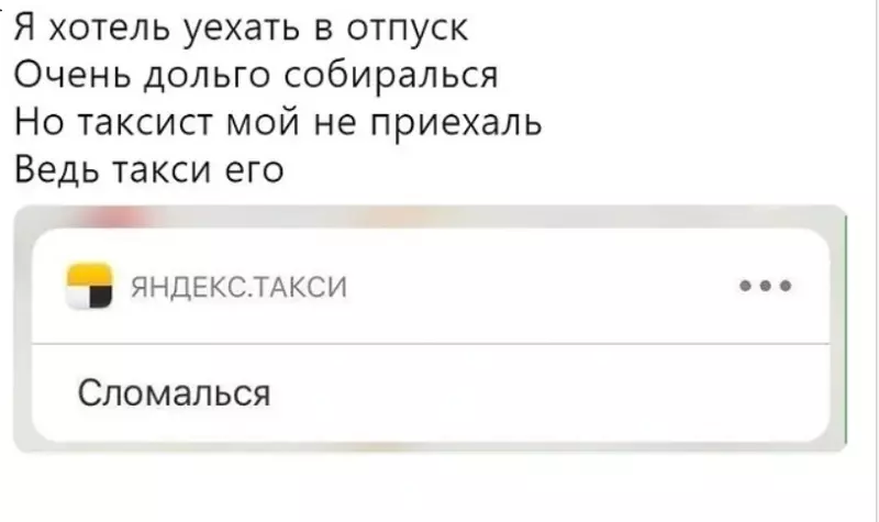 Всюду рифмы