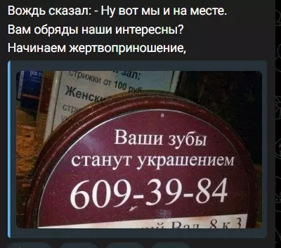 Всюду рифмы