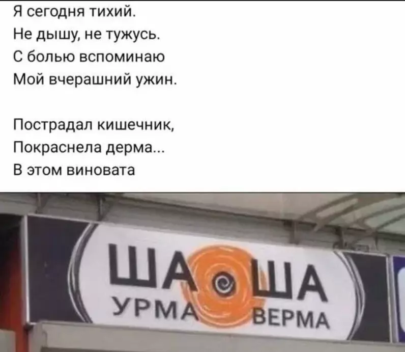 Всюду рифмы