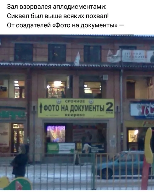 Всюду рифмы