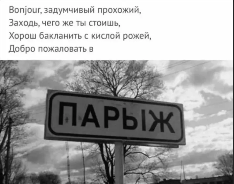Всюду рифмы