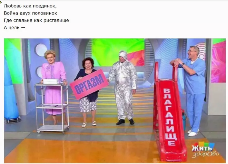 Всюду рифмы