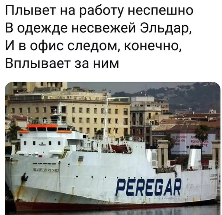 Всюду рифмы