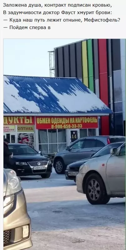 Всюду рифмы