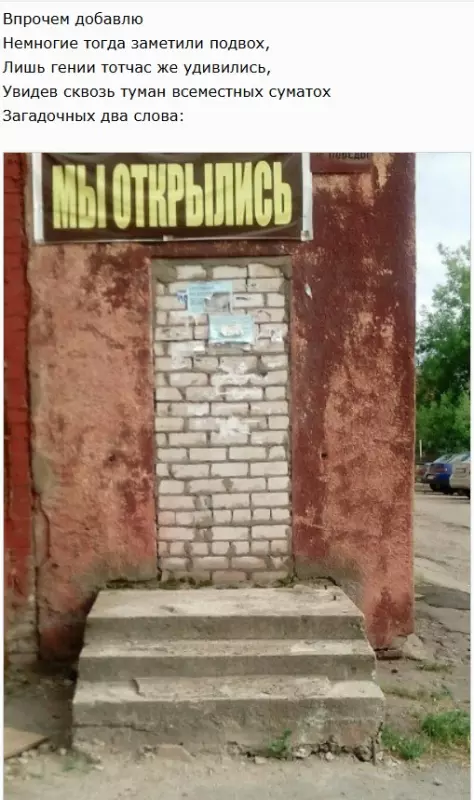 Всюду рифмы