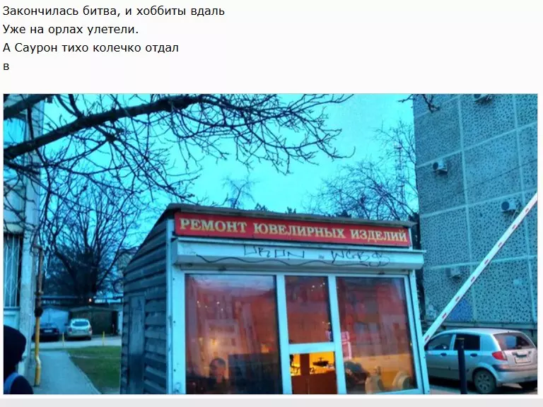 Всюду рифмы