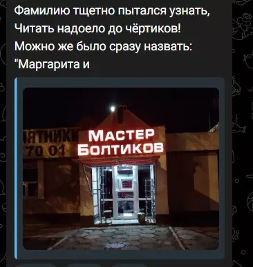 Всюду рифмы