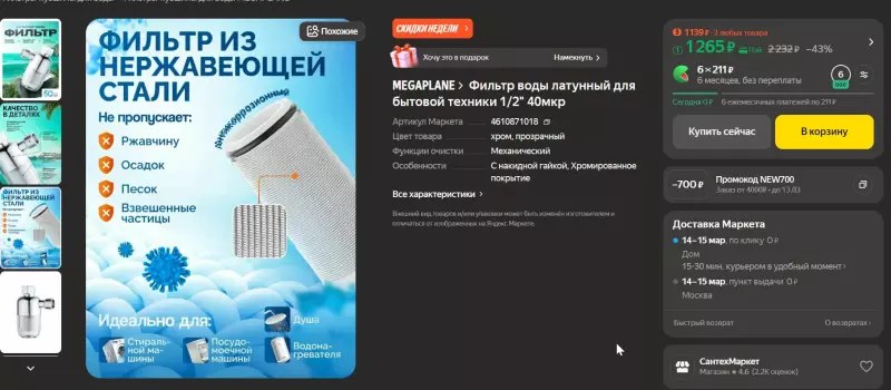 Стиралка опять сломалась