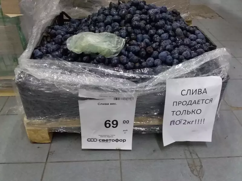 Покупки в магазинах экономкласса типа Светофор или Фикс Прайс