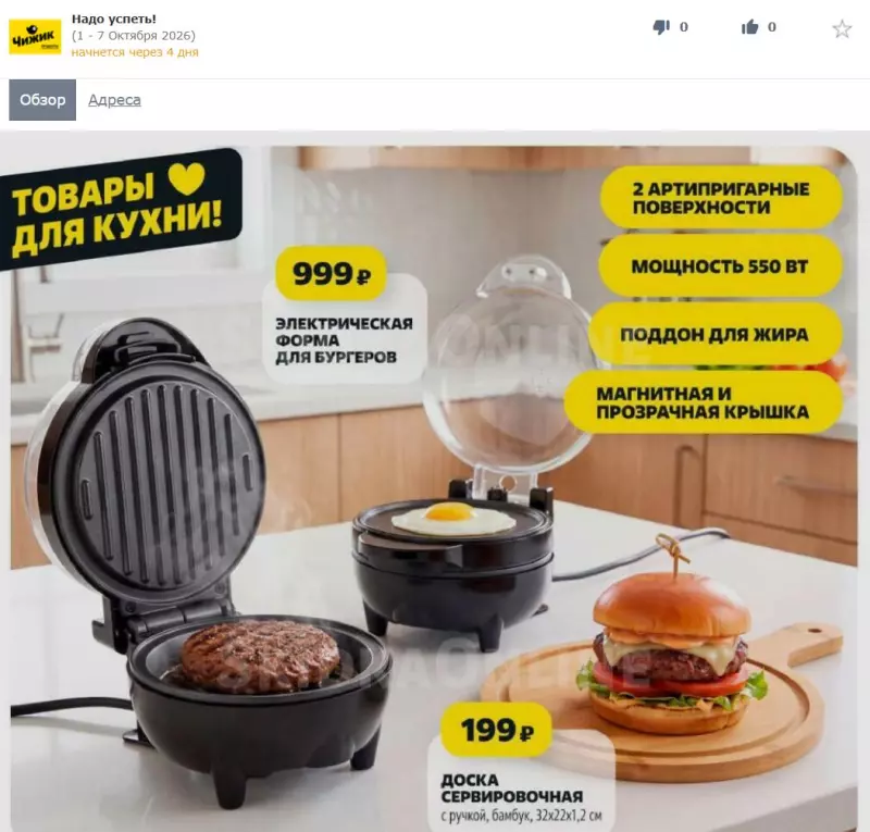 Покупки в магазинах экономкласса типа Светофор или Фикс Прайс