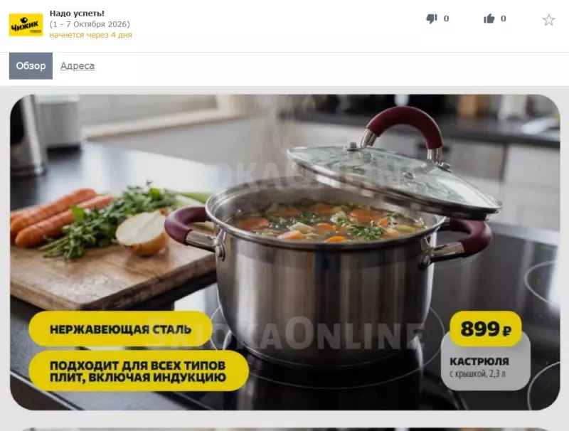 Покупки в магазинах экономкласса типа Светофор или Фикс Прайс