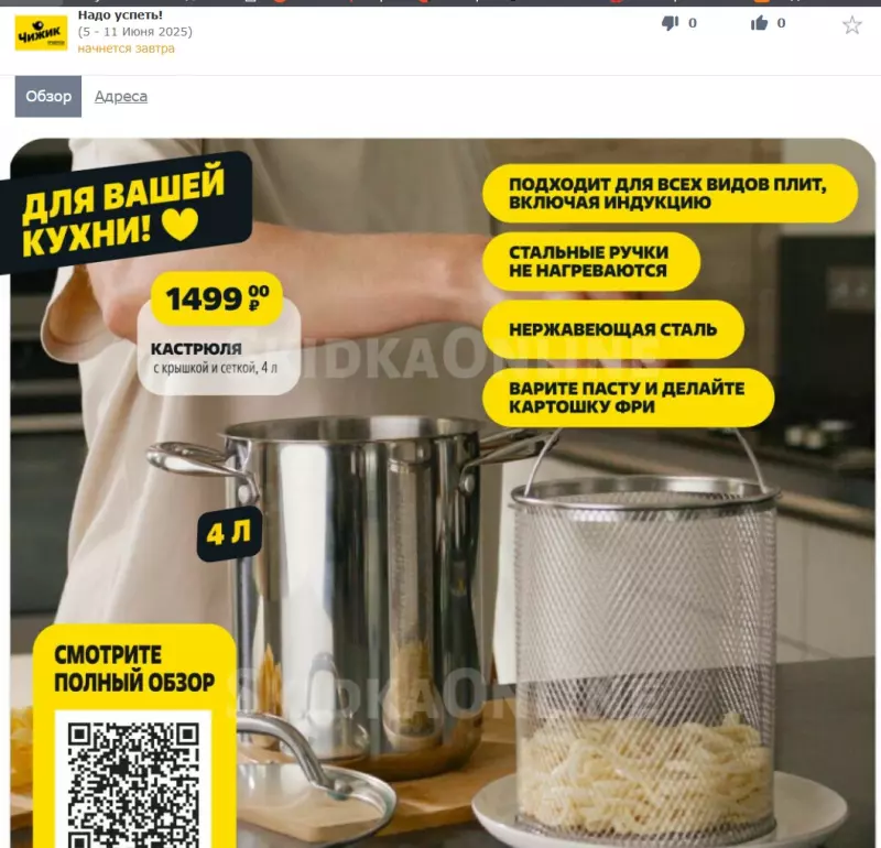 Покупки в магазинах экономкласса типа Светофор или Фикс Прайс
