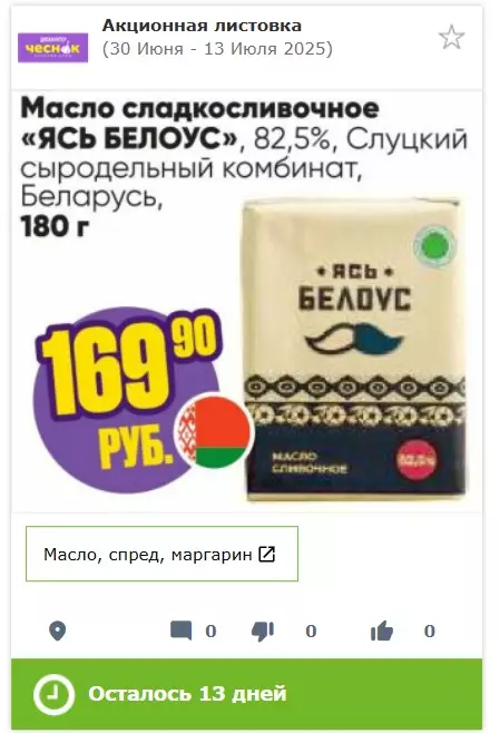 Покупки в магазинах экономкласса типа Светофор или Фикс Прайс