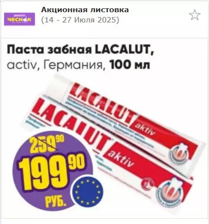 Покупки в магазинах экономкласса типа Светофор или Фикс Прайс
