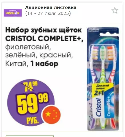 Покупки в магазинах экономкласса типа Светофор или Фикс Прайс