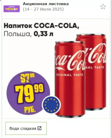 Покупки в магазинах экономкласса типа Светофор или Фикс Прайс