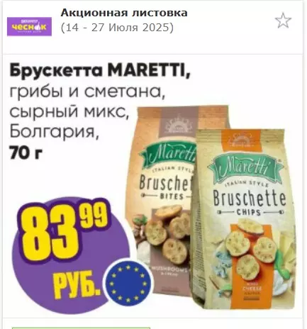Покупки в магазинах экономкласса типа Светофор или Фикс Прайс