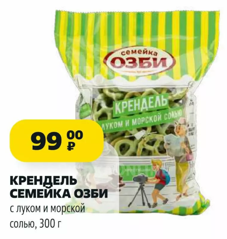 Покупки в магазинах экономкласса типа Светофор или Фикс Прайс