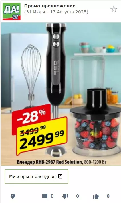 Покупки в магазинах экономкласса типа Светофор или Фикс Прайс