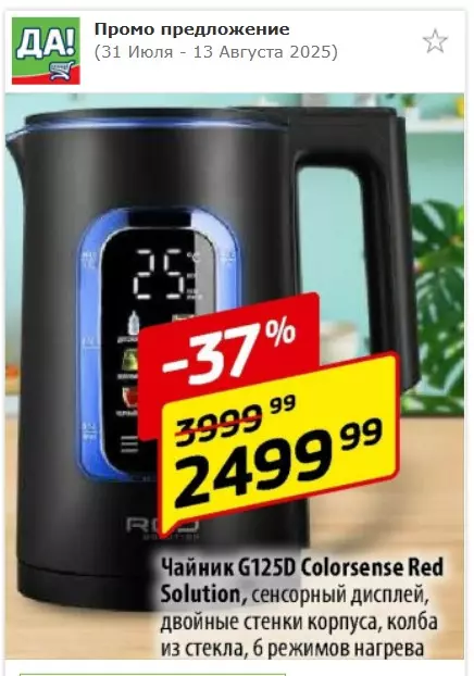 Покупки в магазинах экономкласса типа Светофор или Фикс Прайс