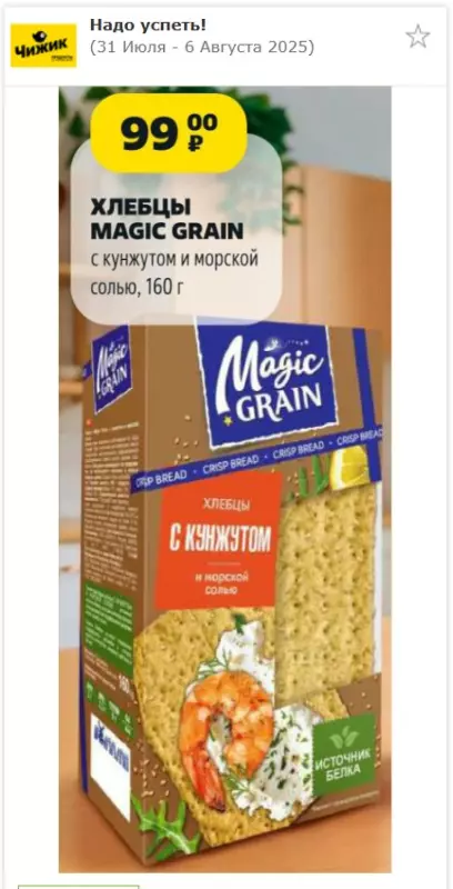 Покупки в магазинах экономкласса типа Светофор или Фикс Прайс