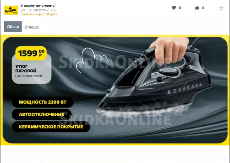 Покупки в магазинах экономкласса типа Светофор или Фикс Прайс