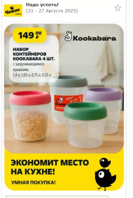 Покупки в магазинах экономкласса типа Светофор или Фикс Прайс