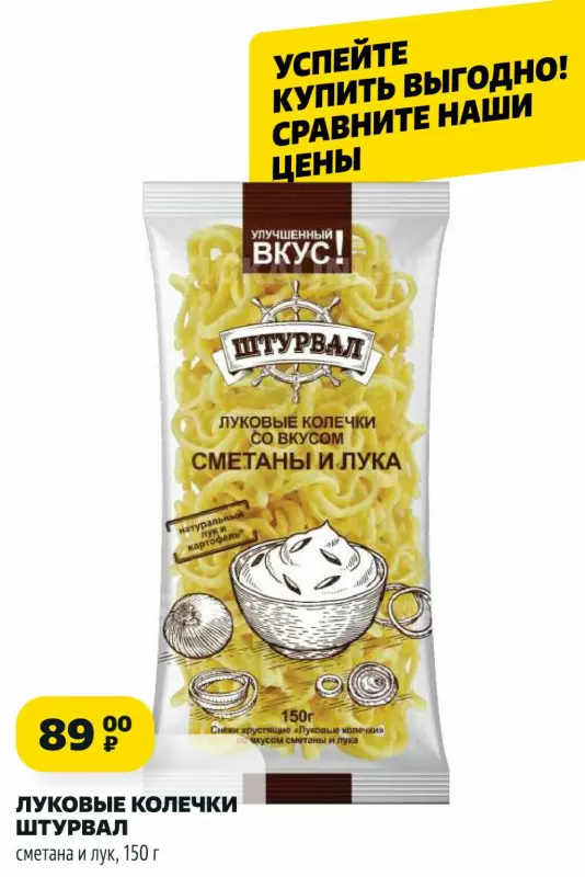 Покупки в магазинах экономкласса типа Светофор или Фикс Прайс