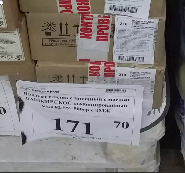 Покупки в магазинах экономкласса типа Светофор или Фикс Прайс