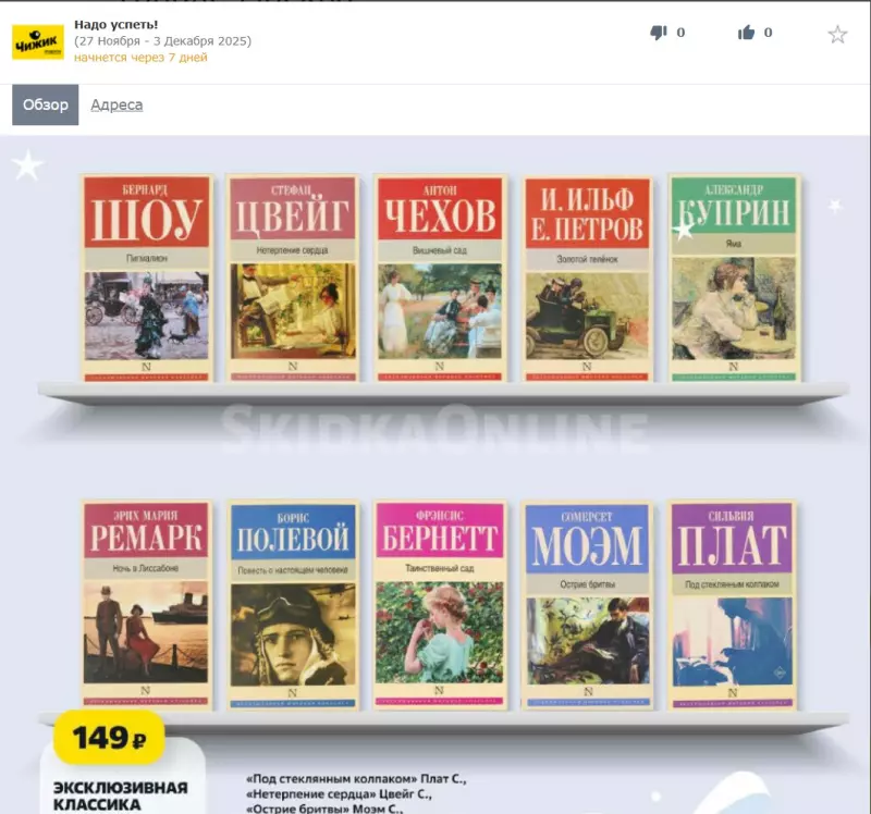 Покупки в магазинах экономкласса типа Светофор или Фикс Прайс