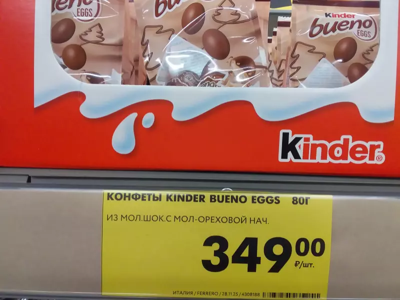 Покупки в магазинах экономкласса типа Светофор или Фикс Прайс