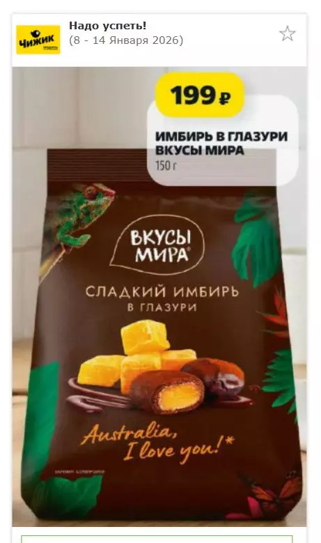 Покупки в магазинах экономкласса типа Светофор или Фикс Прайс