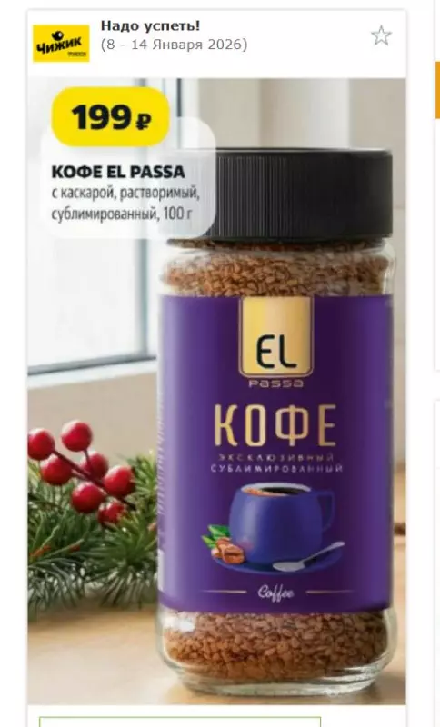 Покупки в магазинах экономкласса типа Светофор или Фикс Прайс