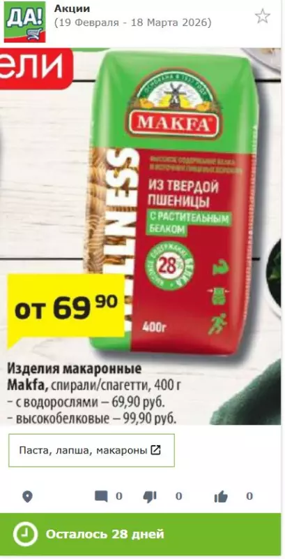 Покупки в магазинах экономкласса типа Светофор или Фикс Прайс