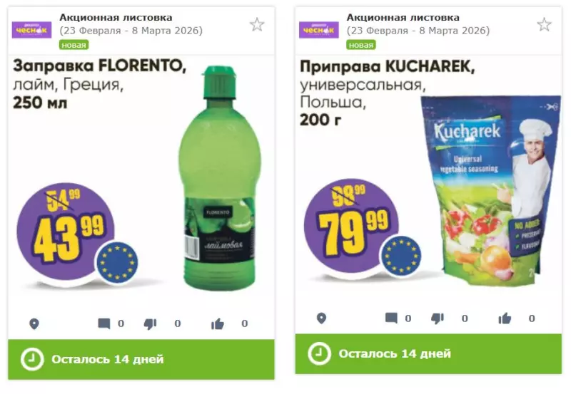 Покупки в магазинах экономкласса типа Светофор или Фикс Прайс