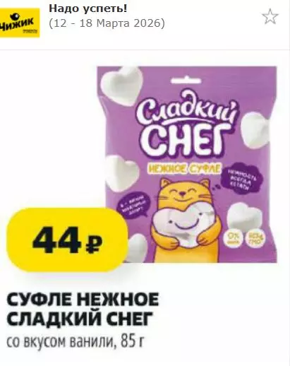 Покупки в магазинах экономкласса типа Светофор или Фикс Прайс