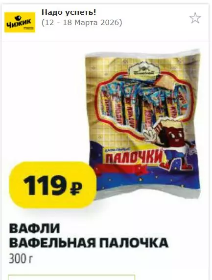 Покупки в магазинах экономкласса типа Светофор или Фикс Прайс