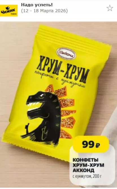 Покупки в магазинах экономкласса типа Светофор или Фикс Прайс