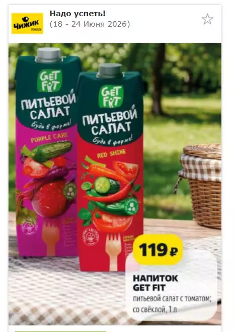 Покупки в магазинах экономкласса типа Светофор или Фикс Прайс