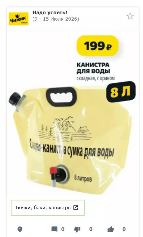 Покупки в магазинах экономкласса типа Светофор или Фикс Прайс