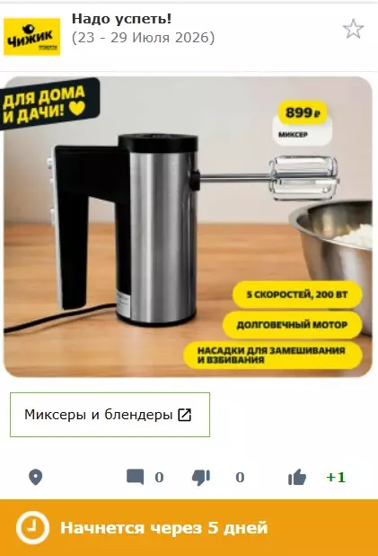 Покупки в магазинах экономкласса типа Светофор или Фикс Прайс