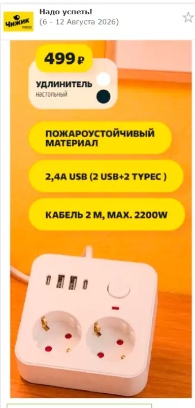 Покупки в магазинах экономкласса типа Светофор или Фикс Прайс