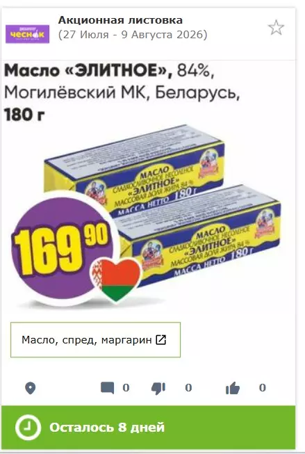 Покупки в магазинах экономкласса типа Светофор или Фикс Прайс